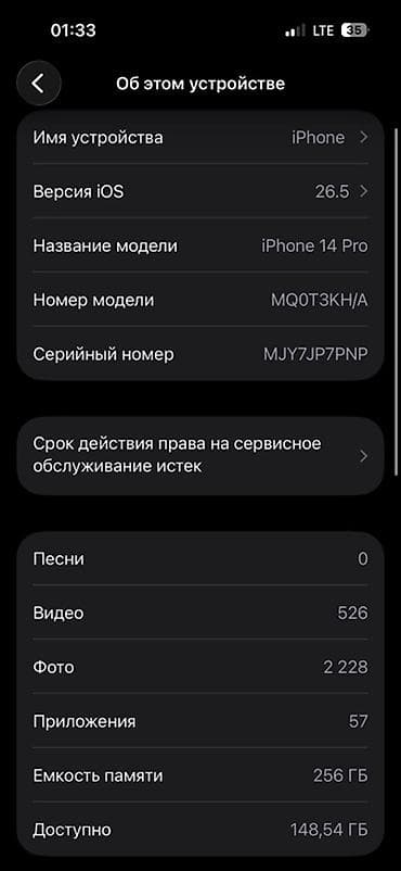 xiaomi pad 8 pro: IPhone 14 Pro, Б/у, 256 ГБ, Черный, 81 % — 3
