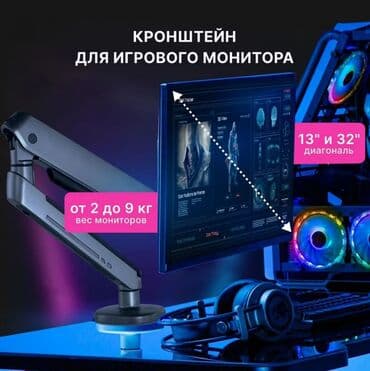 держатель для монитора: Монитор, Новый — 12