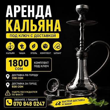 купель: Kalyan apenda — 1