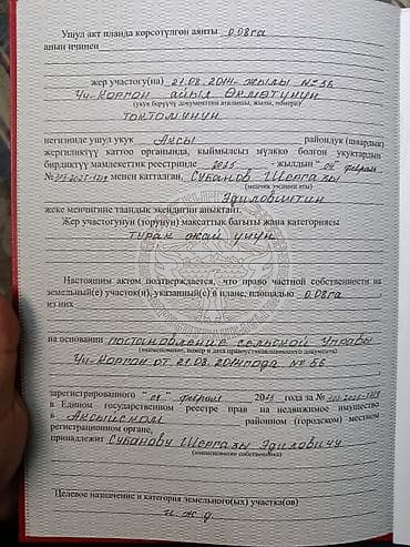 продажа отеля: Жер Жалалабад обл Аксы району, Кызылжар айыл окмоту, Кансалык жаны — 3