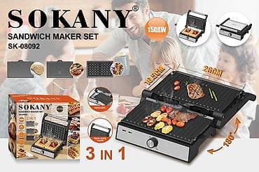 Гриль-пресс/сэндвич-мейкер SOKANY SK-08092 (3 в 1) - Мощность: 1500