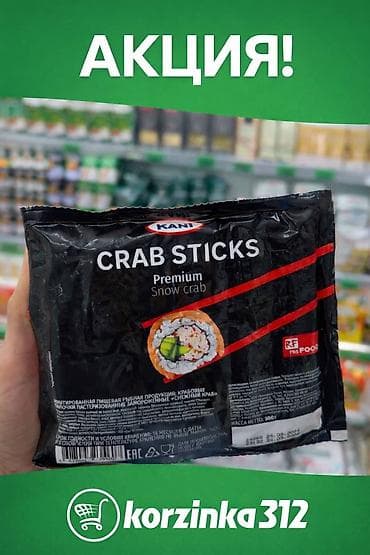 Полуфабрикаты: Крабовые палочки KANI Crab Sticks, Premium Snow Crab, пастеризованные — 1