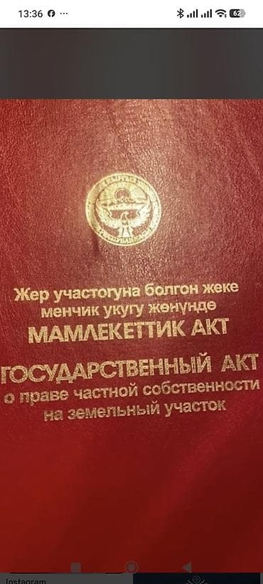 fred perry: Продаю пол дома.2 сот земля.Рынок Мадина нижний — 3