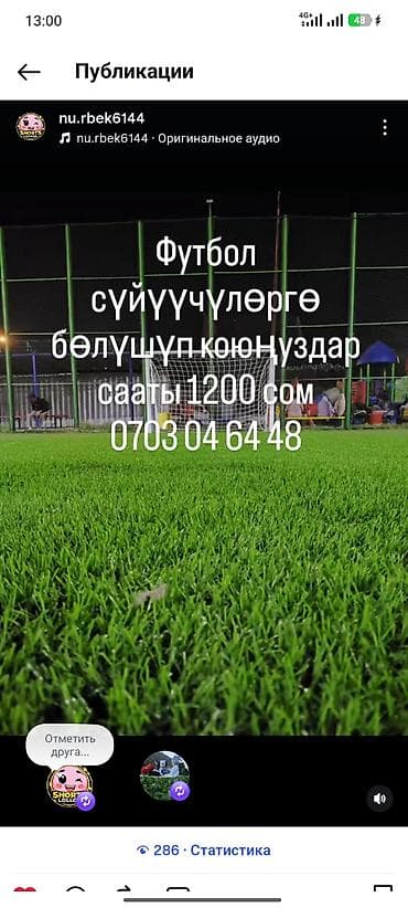 Сдаю в аренду час 1200 Мини-футбольное поле с искусственным покрытием at lalafo.kg Сдаю в аренду час 1200 Мини-футбольное поле с искусственным покрытием