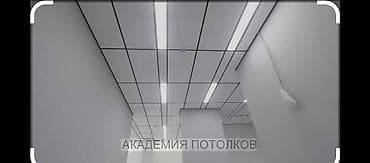 потолочный материал: Монтаж потолков | Гипсокартонный, Армстронг Больше 6 лет опыта — 3