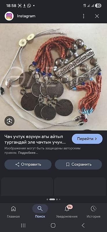 средство чистящее для туалета: Эски буюм тайымдар болсо алабыз . тебетей, үкү топу, чепкен, элечек — 4