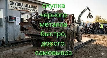 intel i5: Скупка черного металла. - Быстро и дорого. - Принимаем лом и изделия — 1