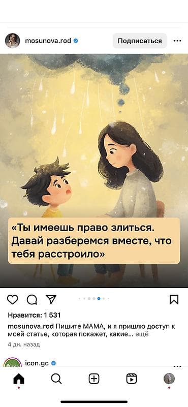 Швейное дело: Требуется Учитель - Русский язык, Государственная школа, Без опыта — 2