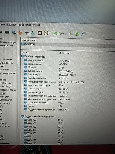 asus gaming: Монитор, AOC, Б/у, LED, 26" - 27" — 8