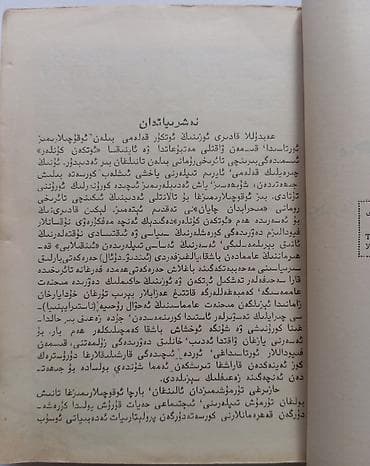 third edition solution: Книга: «Мехрабдан чаён» (roman) — Абдулла Кадыри (Жулқүнбой) Язык — 7