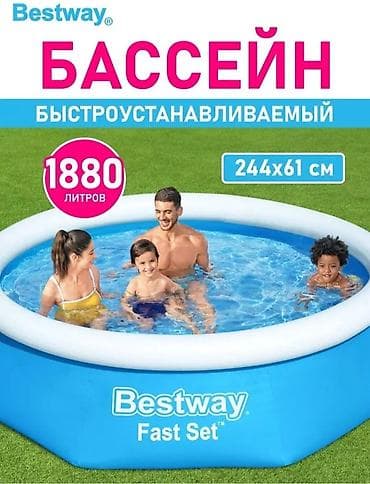 Надувной бассейн Bestway Fast Set - Тип: быстрорустанавливаемый — 1