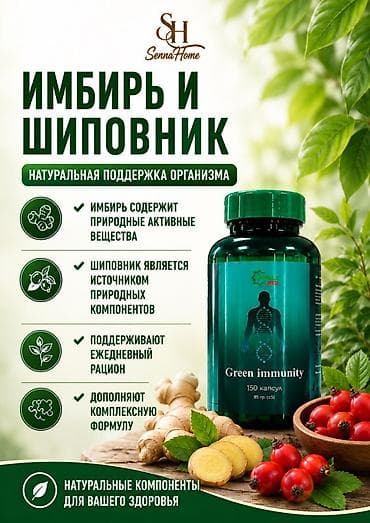 slim patch: GREEN IMMUNITY — растительный комплекс для ежедневного применения — 6