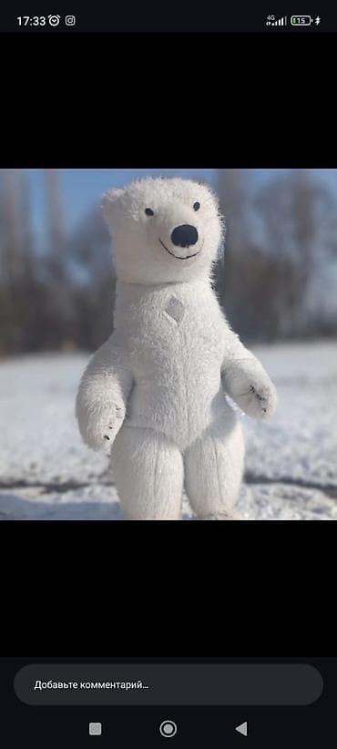 детский койноктор: Мягкая игрушка «Белый медвежонок» - Материал: мягкий плюш с коротким — 1