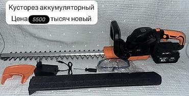 Бутак кескич, Жаңы, Аккумулятордук, Акылуу жеткирүү
