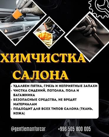 стирка одежды рядом: Автомойка | Детейлинг, предпродажная подготовка — 1