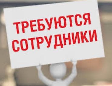 key maker: Требуется Упаковщик, Оплата: Ежемесячно, Без опыта — 1