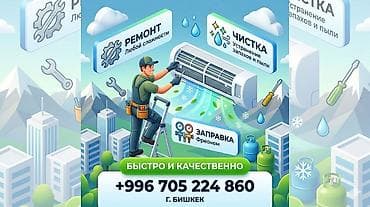 паливной насос: Чистка Заправка Профессиональное обслуживание кондиционеров в г — 1