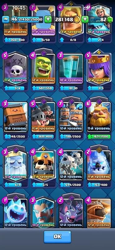 Аккаунт Clash Royale - Уровень королевы/профиля: 46 - Трофеи: 10 — 4