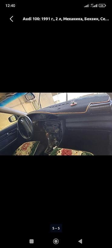 Audi 100: 1991 г., 2 л, Механика, Бензин, Седан — 4