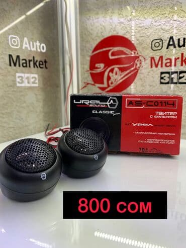 активные колонки: ТВИТТЕРА ! ПИЩАЛКИ !ОГРОМНЫЙ ВЫБОР РАЗНЫХ РАЗМЕРОВ И ЦЕН — 3