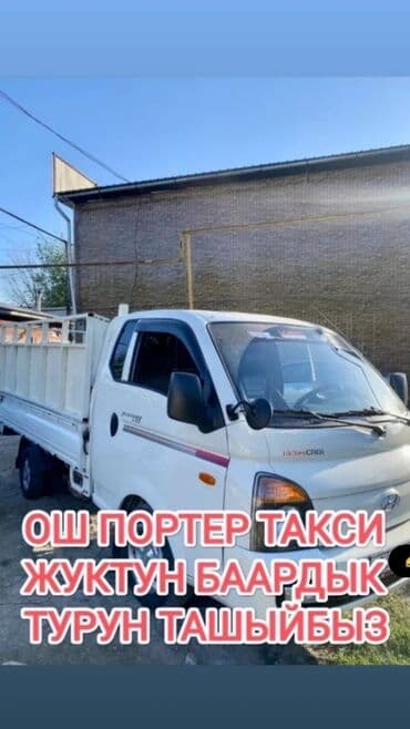 швея надомдор керек: Ош бойунча бардык жака жет киребиз Такси — 1