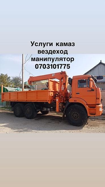 КамАЗ Услуги манипулятора (борта КАМАЗ 6х6 с вездеход КМУ) лебедка
