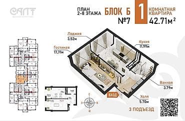 квартиры под ключ от застройщика: Строится, Элитка, 1 комната, 44 м² — 8