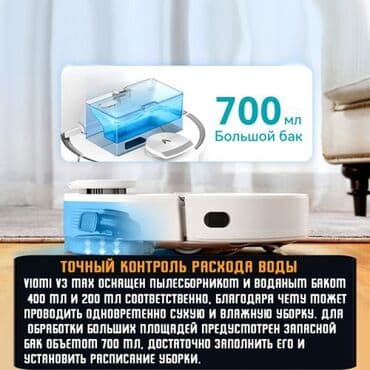 модулятор mi: Робот-пылесос Смешанная, Wi-Fi, Умный дом, Составление плана помещения — 8