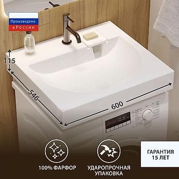 умывальник для частного дома: Раковина для ванной, Особенности: Глянцевое, Материал: Керамика — 1