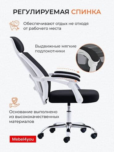 спинка для офисного кресла: Офисное компьютерное кресло с сетчатой спинкой - Ваш идеальный выбор — 3