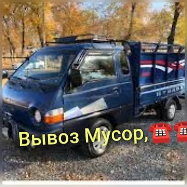 Tata: Портер Такси Портер Такси Портер Такси Портер Такси Портер Такси — 1