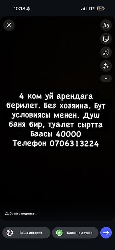 Сдаётся в аренду дом на 4 комнаты. Без хозяина. Все удобства. Есть душ