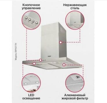 с связи с переездом: Продаю вытяжку Hansa характеристики на фотках купили полгода назад — 3