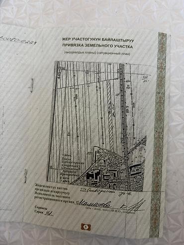 прадаю гараж: 460 соток, Для сельского хозяйства, Красная книга — 6