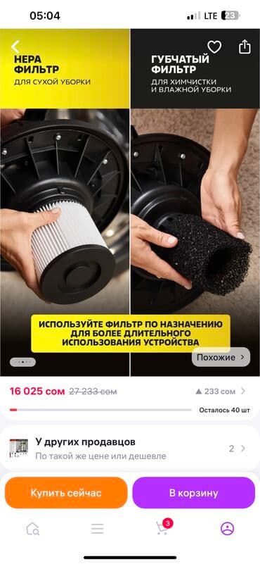 пылесос с водой: Пылесос, Моющий, Сухая, Влажная — 6