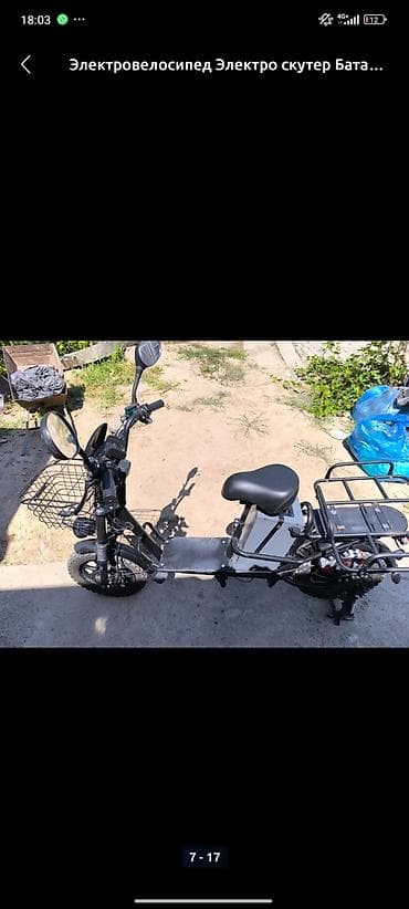 sp 4: Электровелосипед — 3