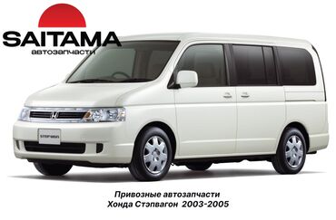 бампер ваз: Запчасти на honda stepwgn rf5 spada рф5 степвагон спада k20 k24a в — 2