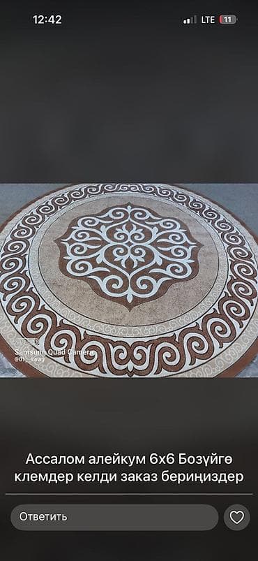Килемдер: Килем 600 * 600, Кийиз — 3