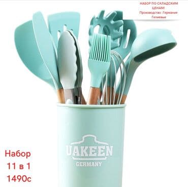 поварешки: Поварешки НЕМЕЦКОГО БРЕНДА UAKEEN 11 наборов п акции 1499с! Гелиевые — 1