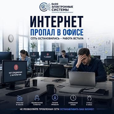 билайн интернет: Услуги по проектированию, монтажу и обслуживанию локальных сетей для — 2