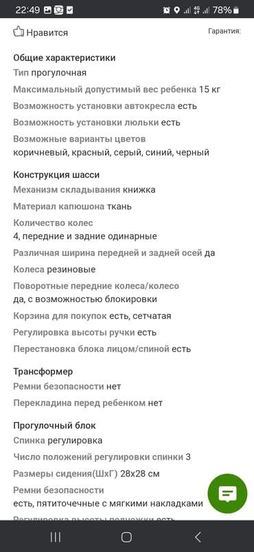 коляска детская цена бишкек: Коляска, цвет - Черный, Б/у — 2