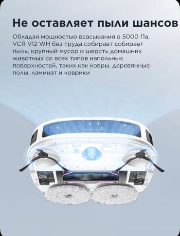 плесос мидеа: Робот-пылесос Влажная, Смешанная, Сухая, Wi-Fi, Составление плана помещения, Уборка по расписанию — 7