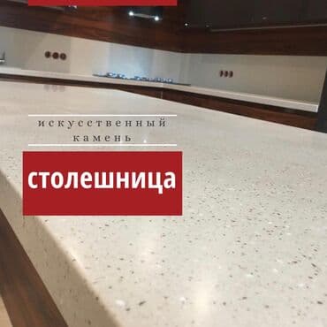 офисные стол: Мебель на заказ, Лестницы, Качели, Столешница — 1