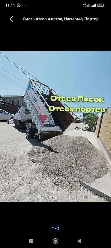 tesla model 3: Заказать Хендай портер, Доставка щебня, угля, песка, чернозема, отсев, C грузчиком — 2