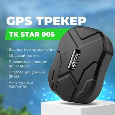 купить gps навигатор для автомобиля: GPS трекер Tkstar 905 — 4