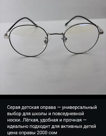 lark m2: Серая детская оправа для очков Вас приветствует, Оптика АЛИ МЕД! 👓 — 3