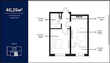 инд: 1 комната, 40 м² — 2