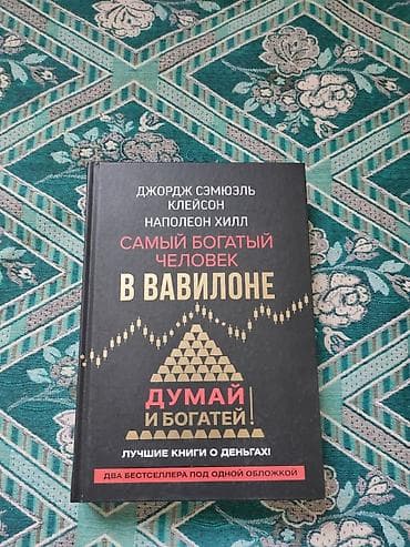 Спорт и хобби: Продаю целую коллекцию книг, Абсолютно новые.За всё прошу 3000.Покупал — 10