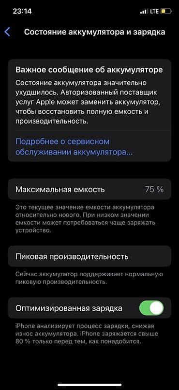 iphone x 256gb: IPhone X, Б/у, 256 ГБ, Space Gray, Зарядное устройство, Чехол, 75 % — 3