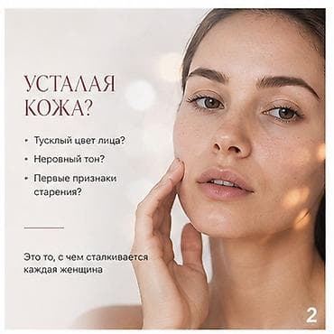 косметика б у: LED MASK УМНЫЙ УХОД ЗА КОЖЕЙ Технология света для сияния, упругости — 2